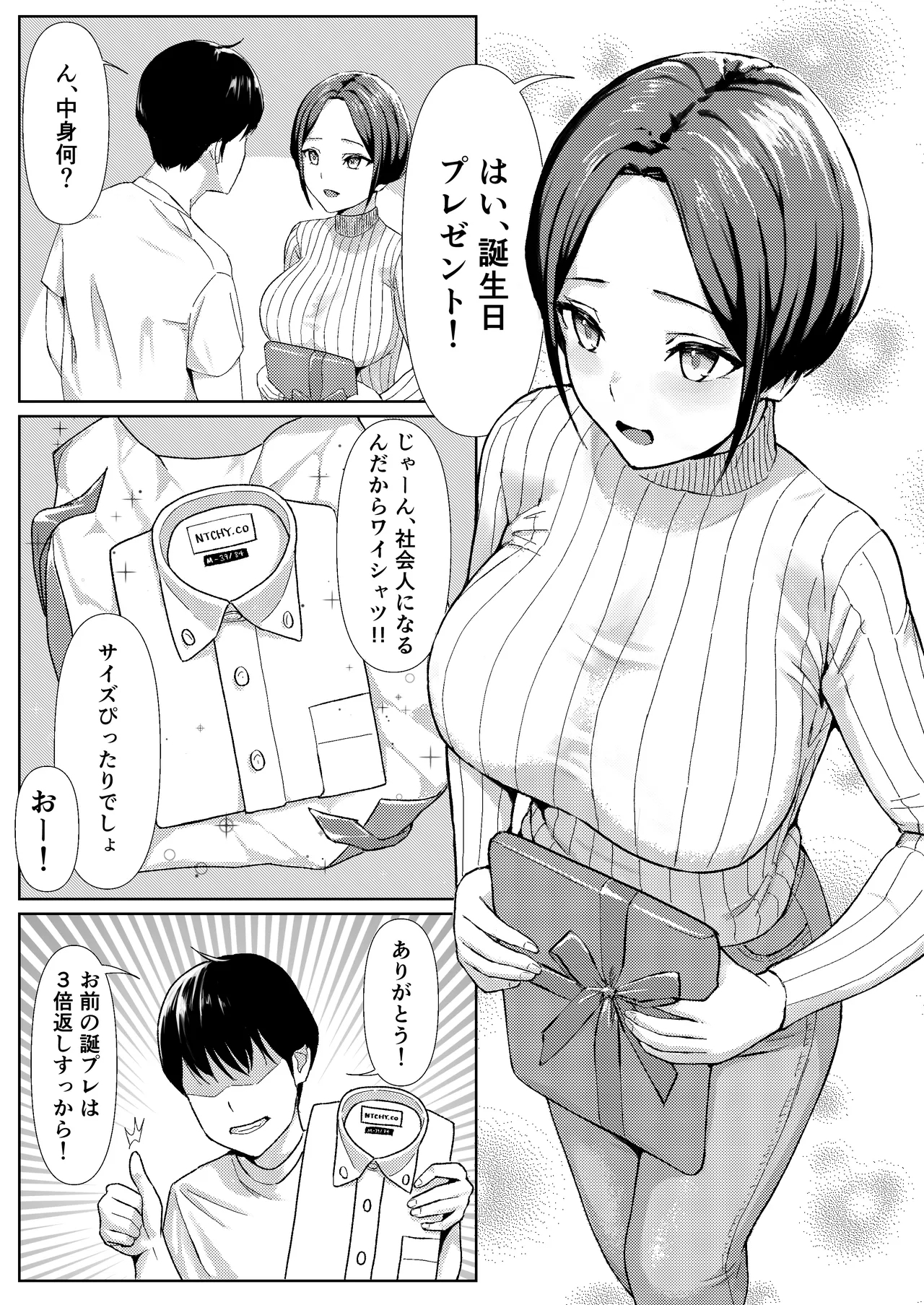 Yoitsubureteiru Aida ni Dousei-chuu no Kanojo o Senpai ni NTRreteta Hanashi 2