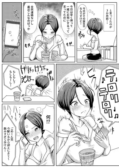 Yoitsubureteiru Aida ni Dousei-chuu no Kanojo o Senpai ni NTRreteta Hanashi 3