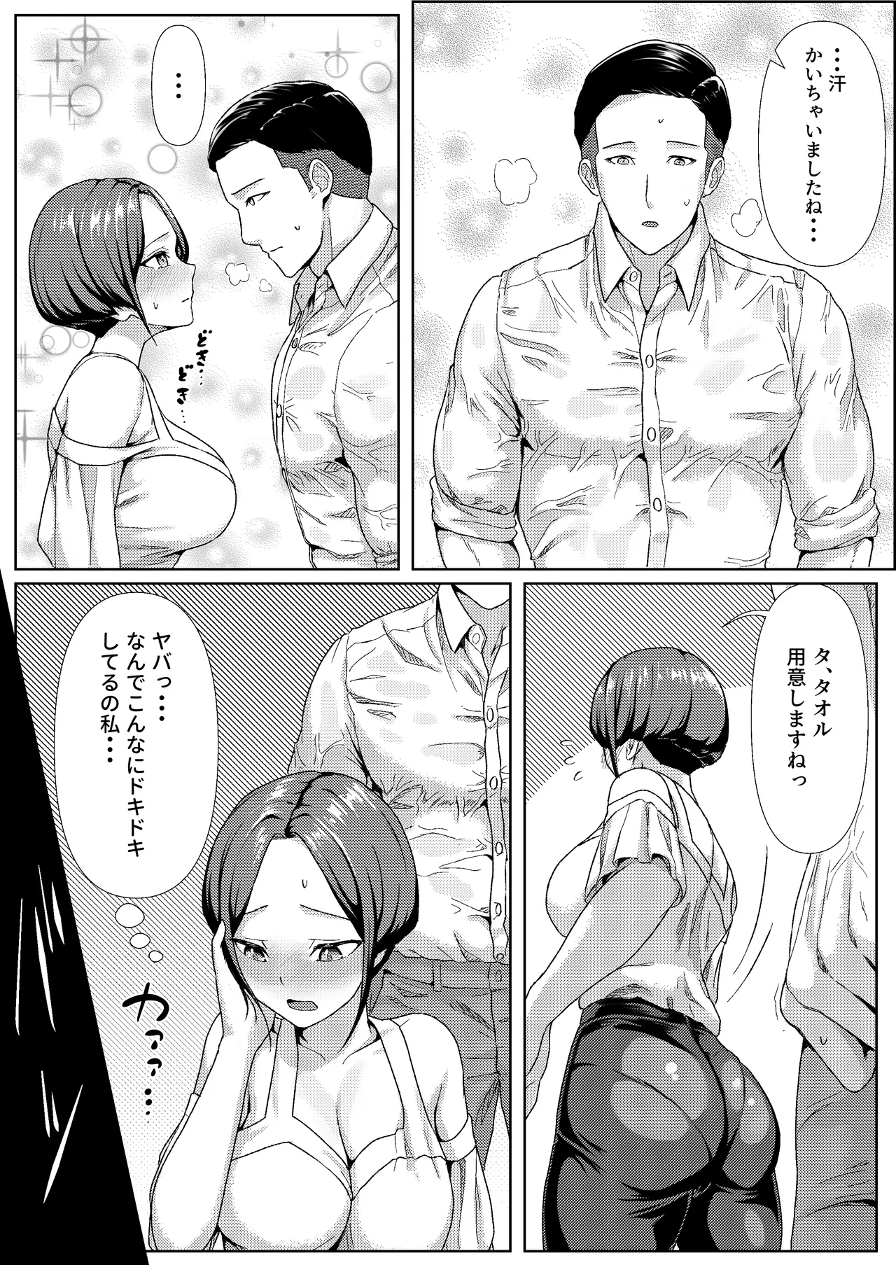 Yoitsubureteiru Aida ni Dousei-chuu no Kanojo o Senpai ni NTRreteta Hanashi 9