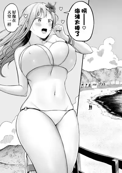 Joshiryou Kanrinin no Boku wa Gal Ryousei ni Furimawasarete masu 4 5