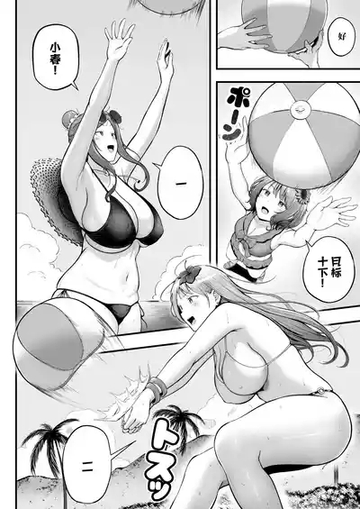 Joshiryou Kanrinin no Boku wa Gal Ryousei ni Furimawasarete masu 4 7