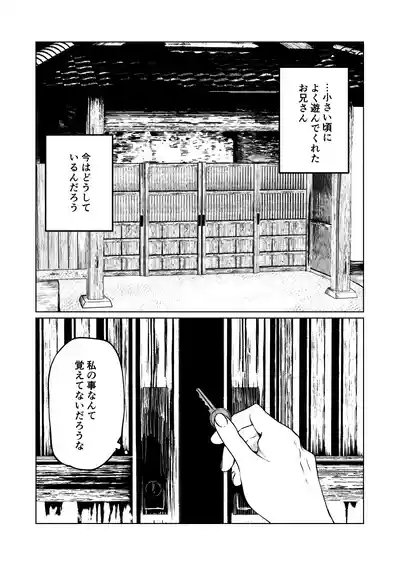 くらくてあたたかい 3