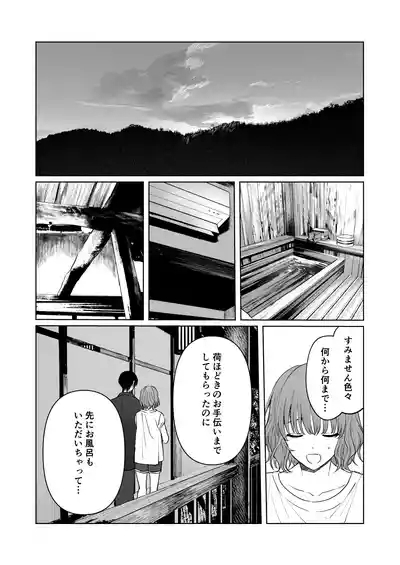 くらくてあたたかい 6