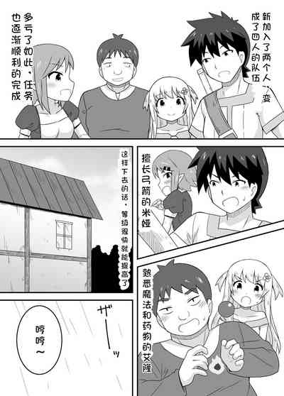 Kurowaria 3 | 克罗瓦利亚第三话~队伍 3