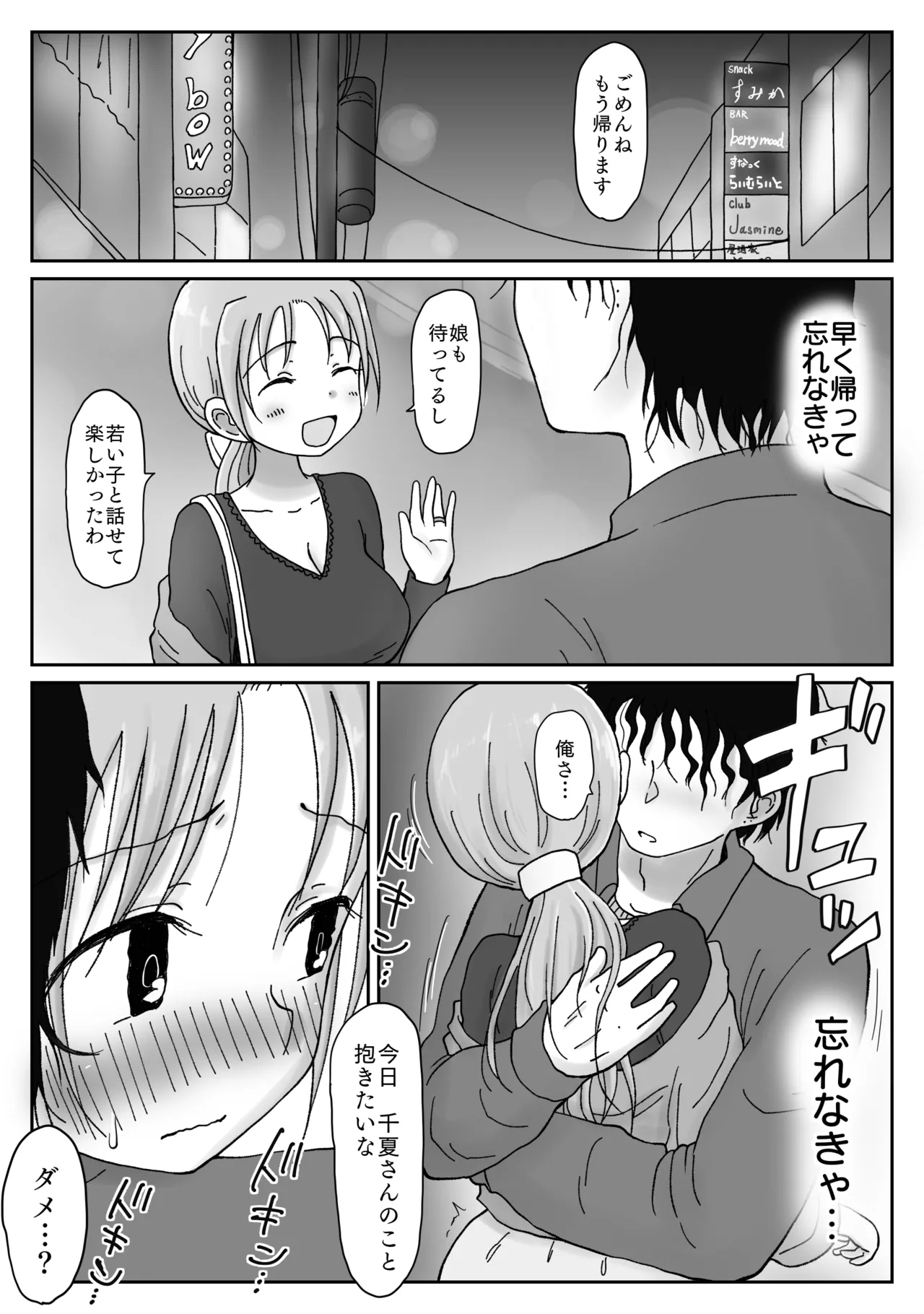 Sexless Kyonyuu Okusanno Manko wa Choroi. Waka Ikemen ni Maso Kishitsu Minukare Netorare Mesu ni Natta Hi - Page 14