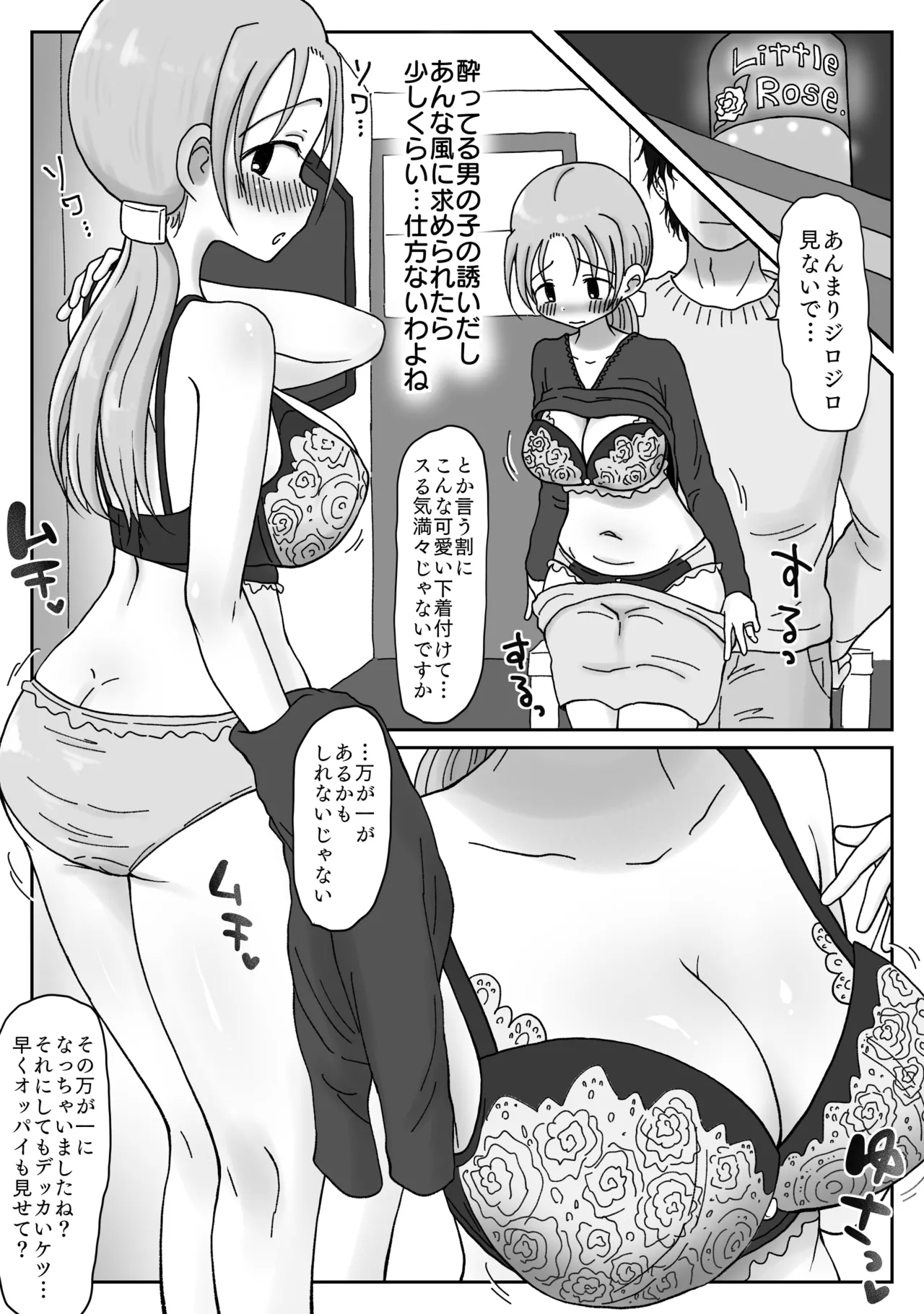 Sexless Kyonyuu Okusanno Manko wa Choroi. Waka Ikemen ni Maso Kishitsu Minukare Netorare Mesu ni Natta Hi - Page 15