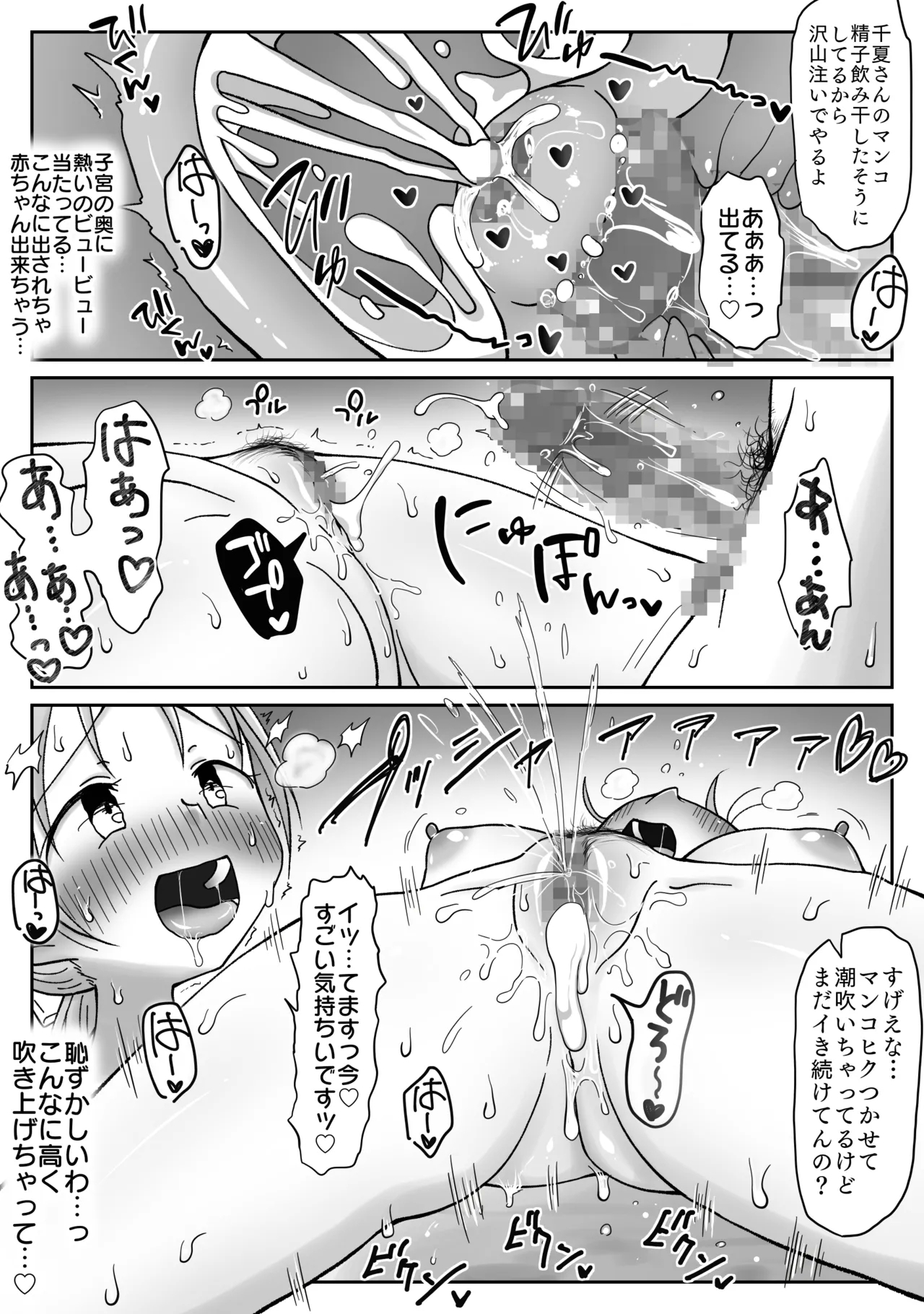 Sexless Kyonyuu Okusanno Manko wa Choroi. Waka Ikemen ni Maso Kishitsu Minukare Netorare Mesu ni Natta Hi - Page 26