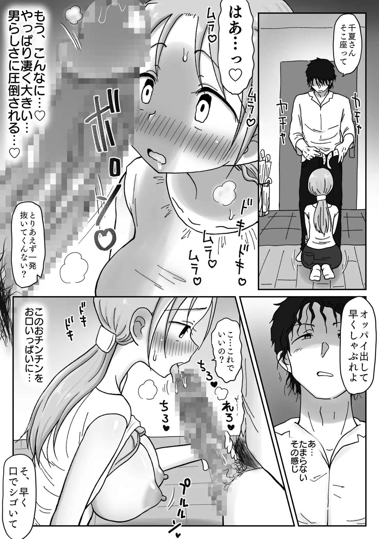 Sexless Kyonyuu Okusanno Manko wa Choroi. Waka Ikemen ni Maso Kishitsu Minukare Netorare Mesu ni Natta Hi - Page 30