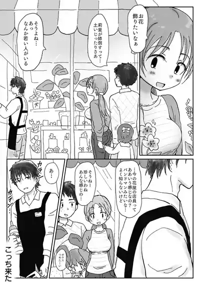 Sexless Kyonyuu Okusanno Manko wa Choroi. Waka Ikemen ni Maso Kishitsu Minukare Netorare Mesu ni Natta Hi 3