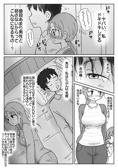 Sexless Kyonyuu Okusanno Manko wa Choroi. Waka Ikemen ni Maso Kishitsu Minukare Netorare Mesu ni Natta Hi 5