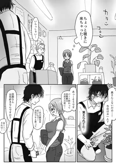 Sexless Kyonyuu Okusanno Manko wa Choroi. Waka Ikemen ni Maso Kishitsu Minukare Netorare Mesu ni Natta Hi 7