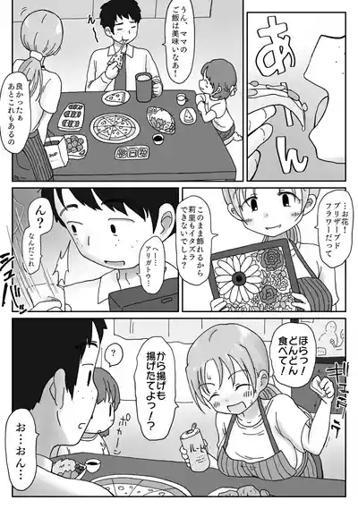 Sexless Kyonyuu Okusanno Manko wa Choroi. Waka Ikemen ni Maso Kishitsu Minukare Netorare Mesu ni Natta Hi 9