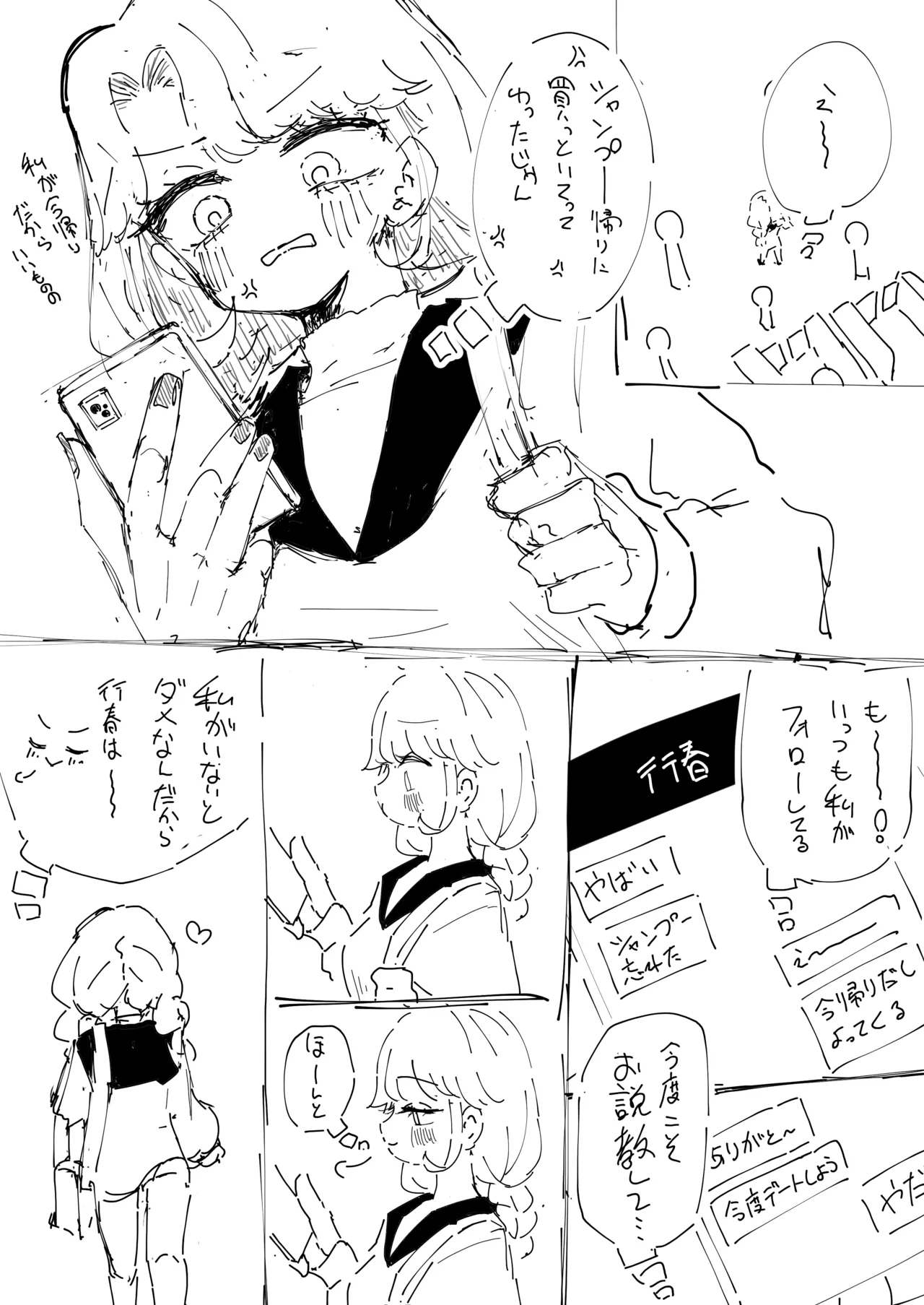 Suyasuya - Page 2