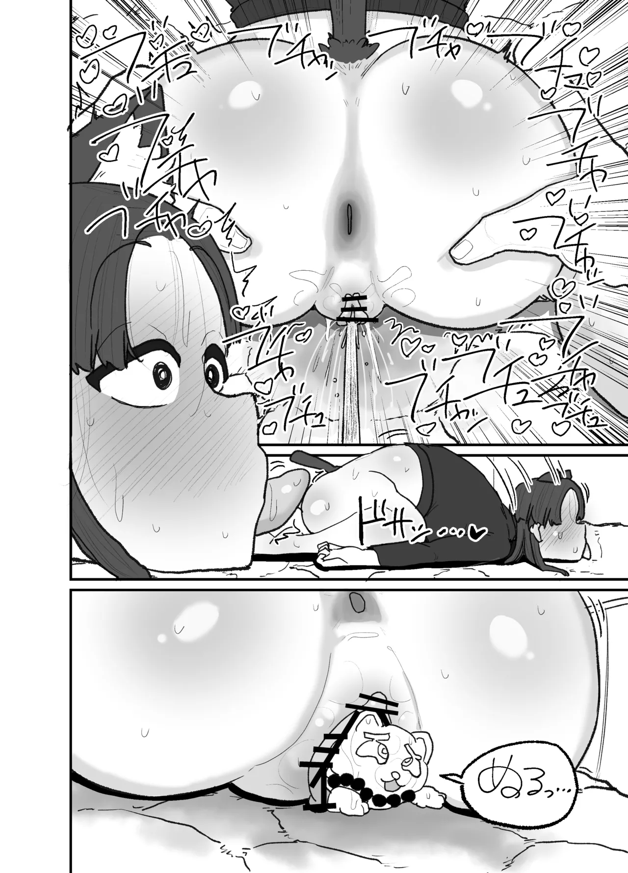 Hatsujō neko no noroi ni kakatte shimatta namaiki de Urufuna imōto - Page 35