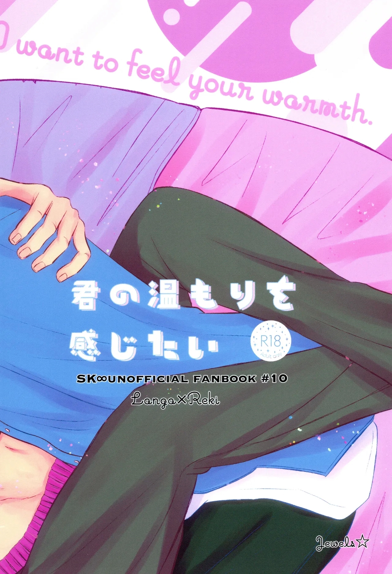 Kimi no nukumori o kanjitai - Page 28