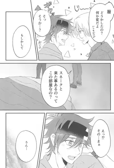 Kimi no nukumori o kanjitai 5