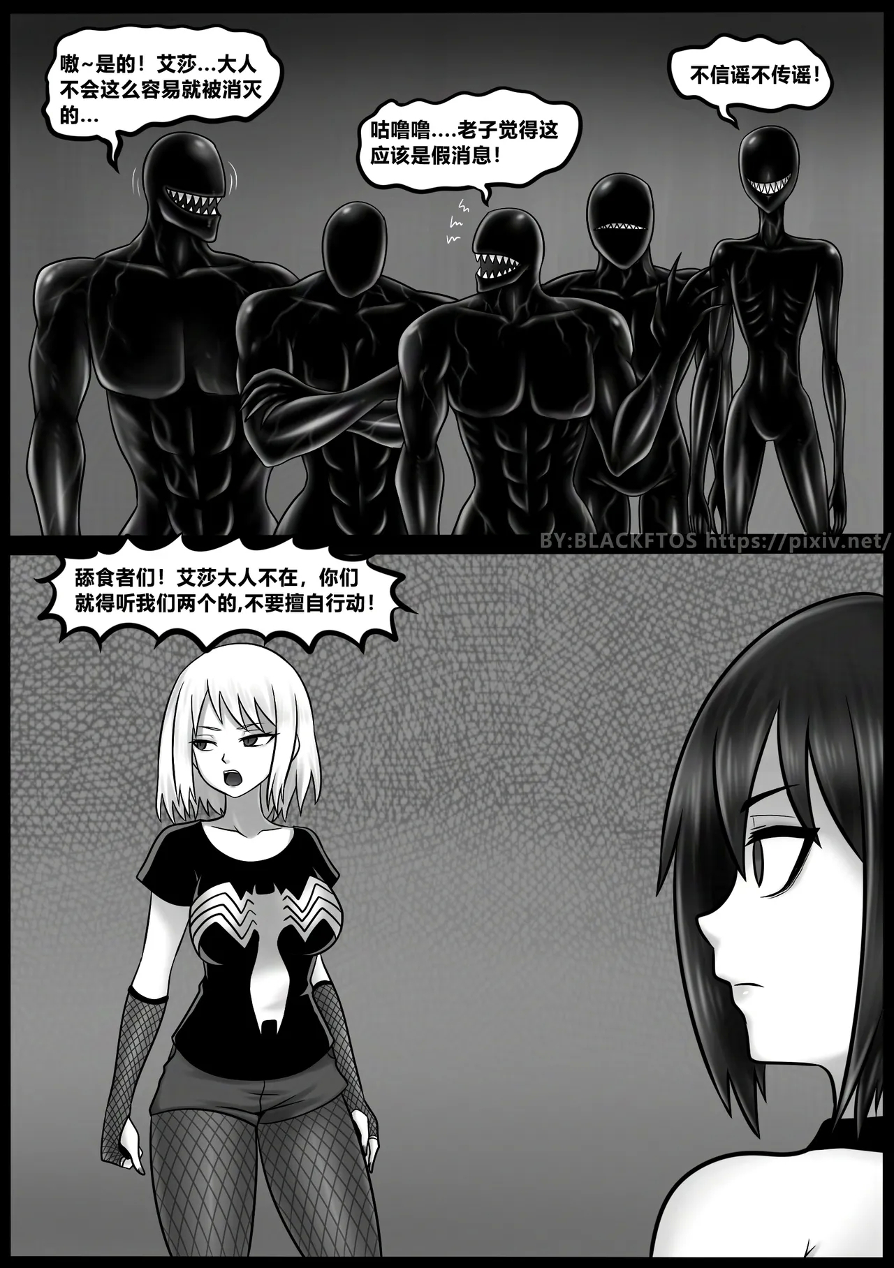 Venom Invasion VI 9