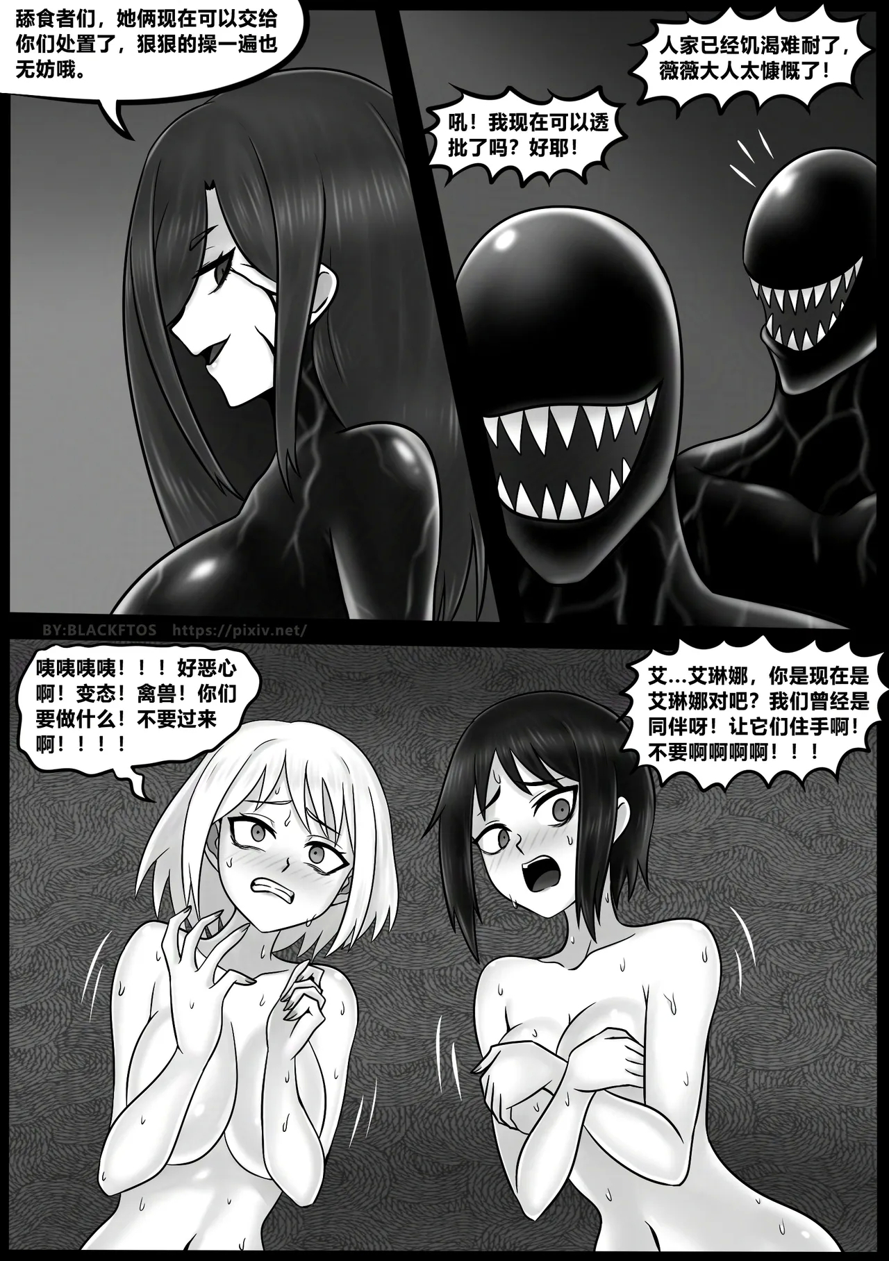 Venom Invasion VI 18