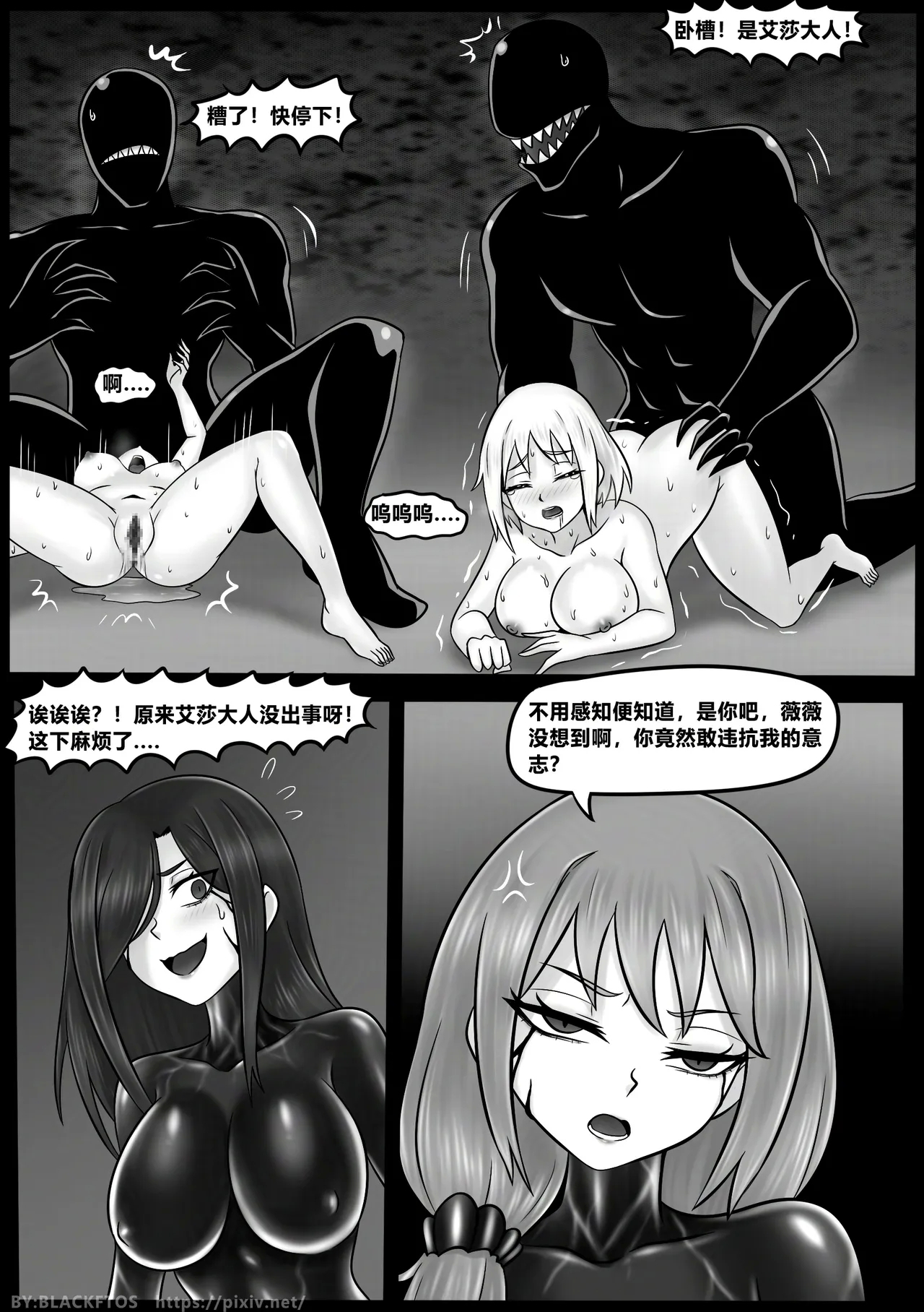 Venom Invasion VI 24