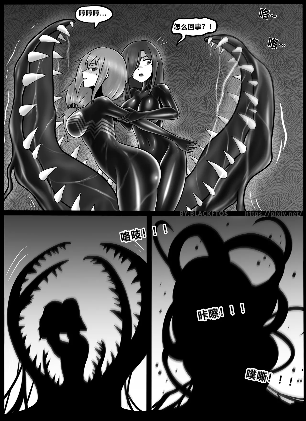 Venom Invasion VI 38