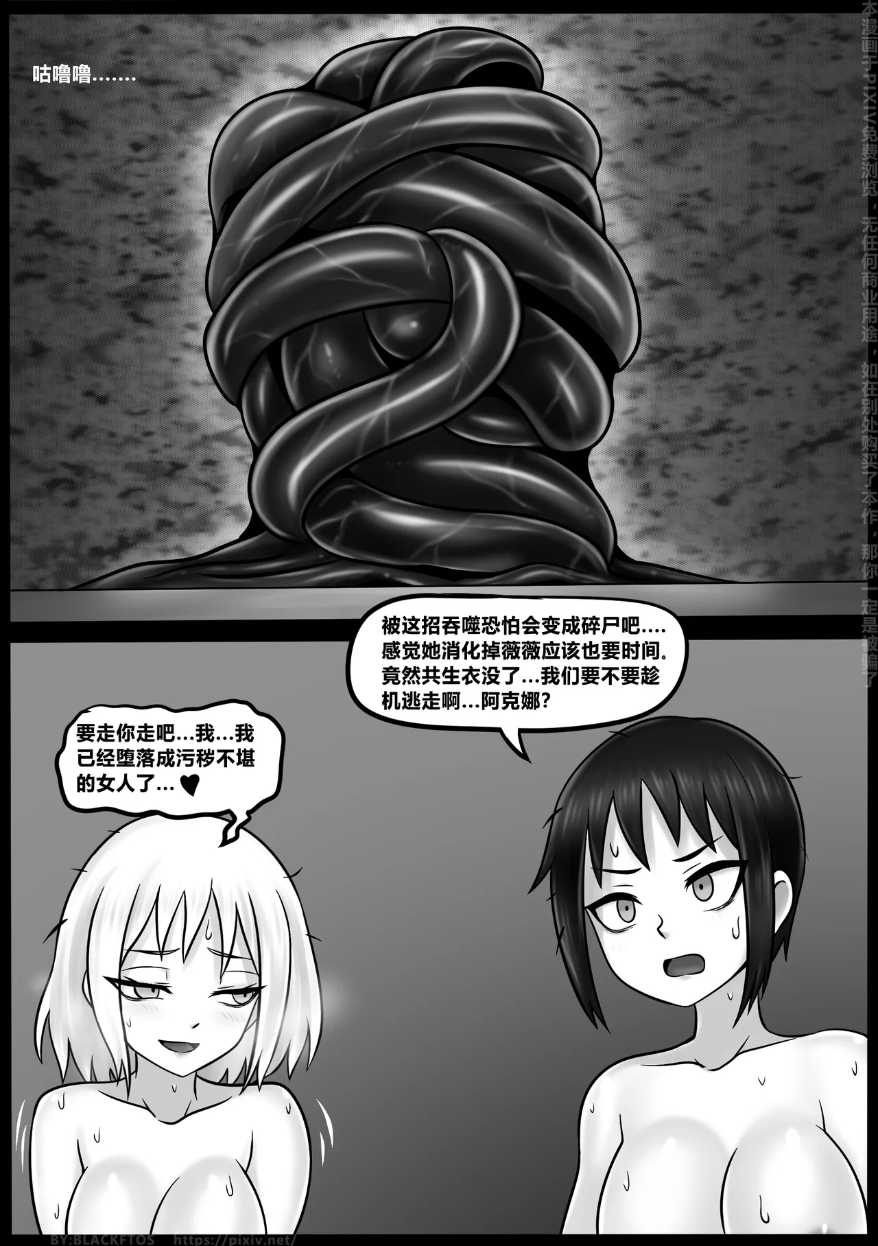 Venom Invasion VI 39