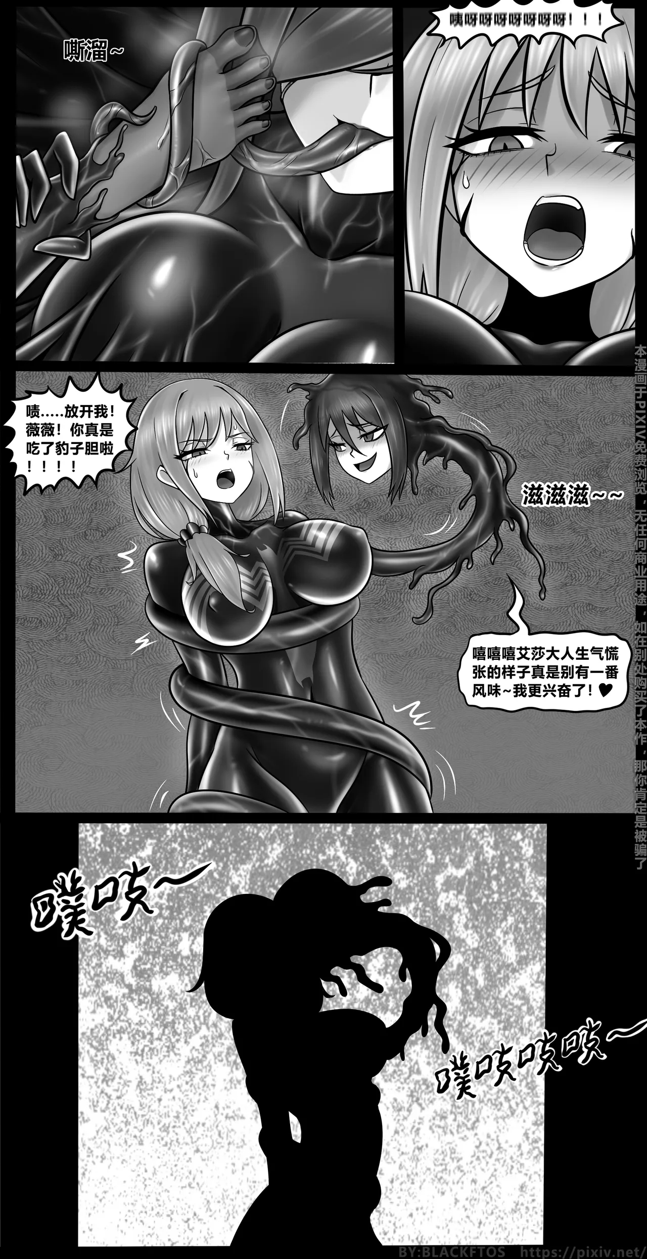 Venom Invasion VI 41
