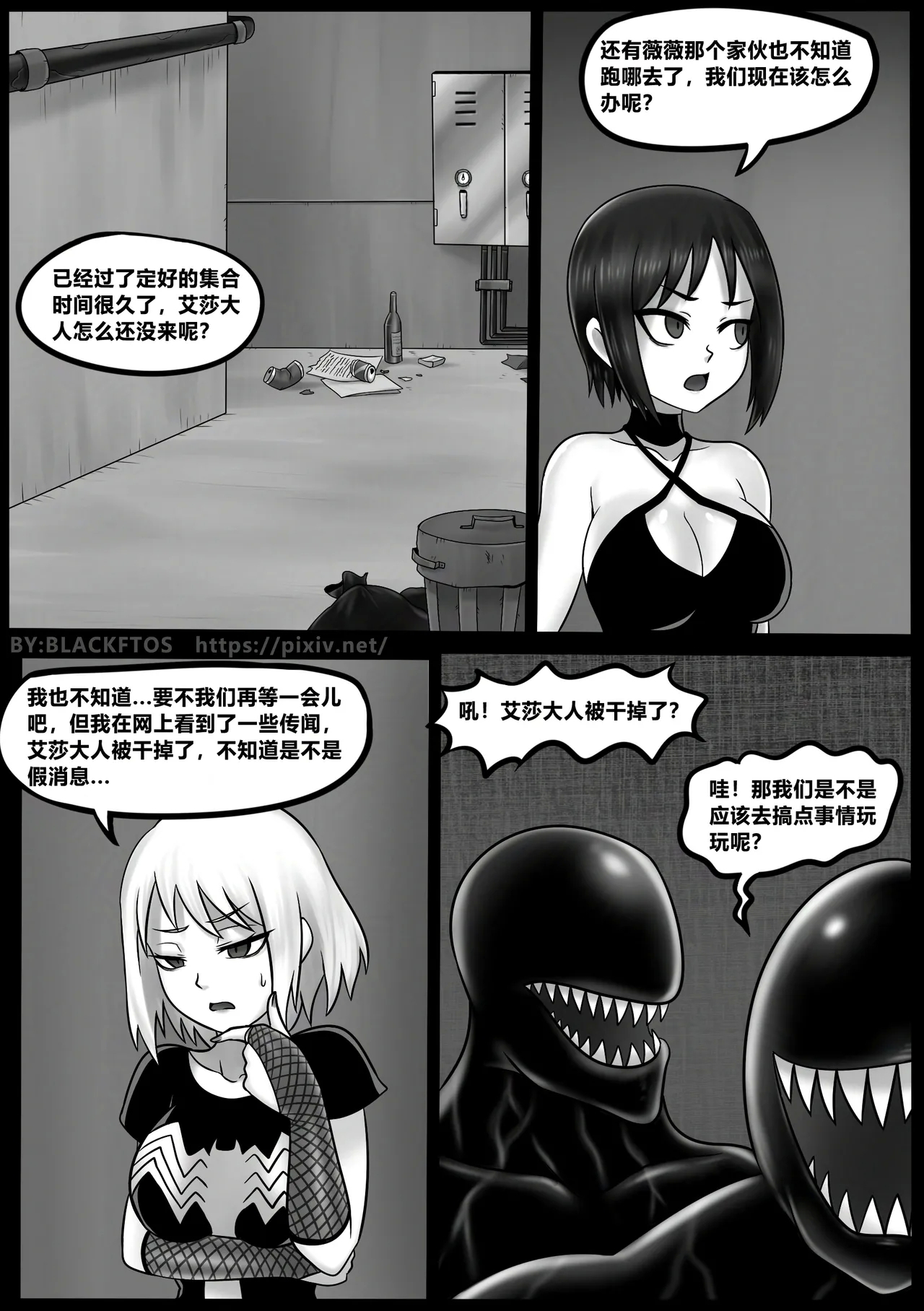 Venom Invasion VI 8