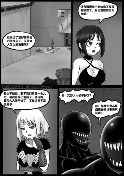 Venom Invasion VI 9