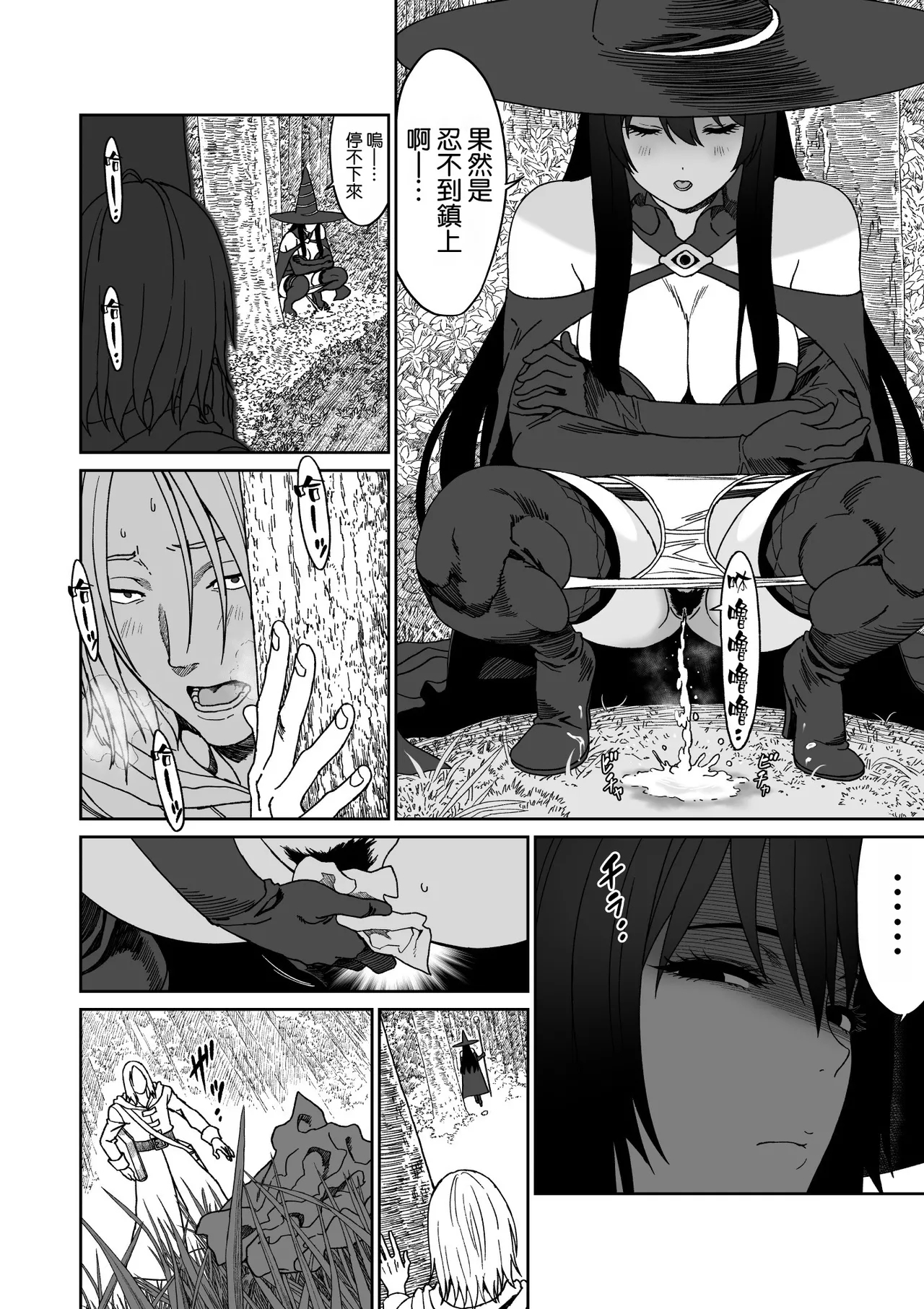 Bouken no Aima ni, Oshikko to Fude Oroshi - Page 5