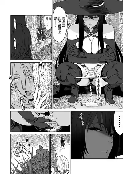 Bouken no Aima ni, Oshikko to Fude Oroshi 5