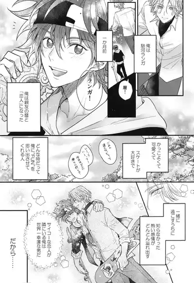 Buchinuke! Bokurano aoi haru 4
