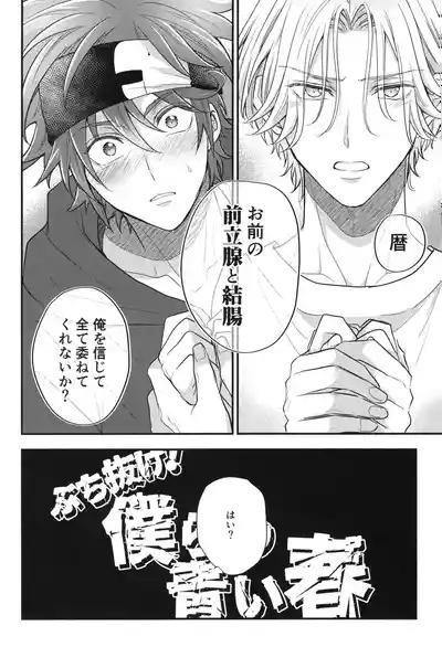 Buchinuke! Bokurano aoi haru 5