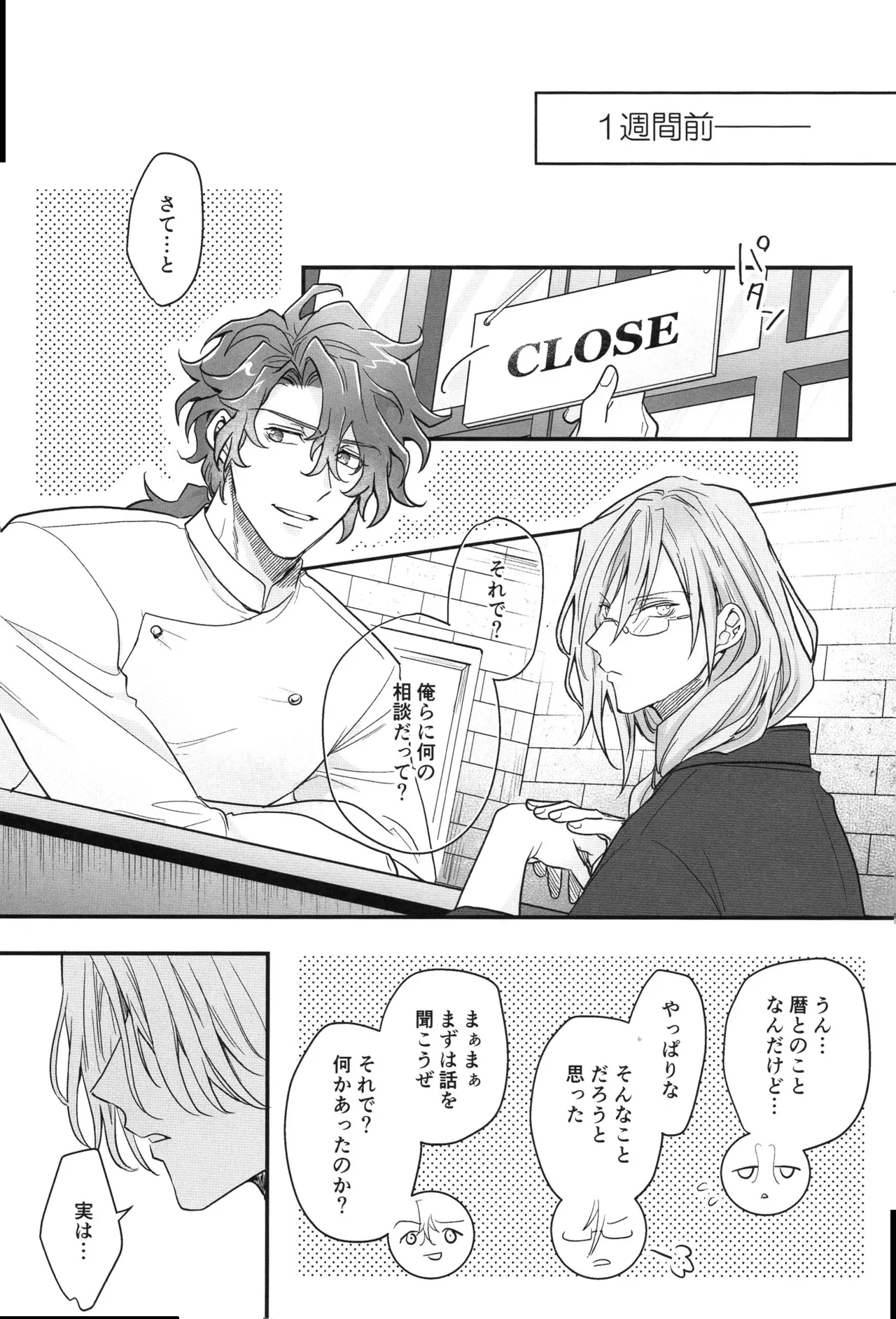 Buchinuke! Bokurano aoi haru - Page 6