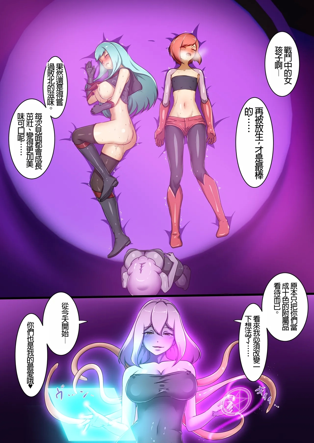 uti no ko ga etti na teki to tataka xtu te haiboku suru hanasi ～ yuri& harunavs kadhira～ - Page 33