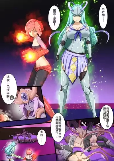 uti no ko ga etti na teki to tataka xtu te haiboku suru hanasi ～ yuri& harunavs kadhira～ 4
