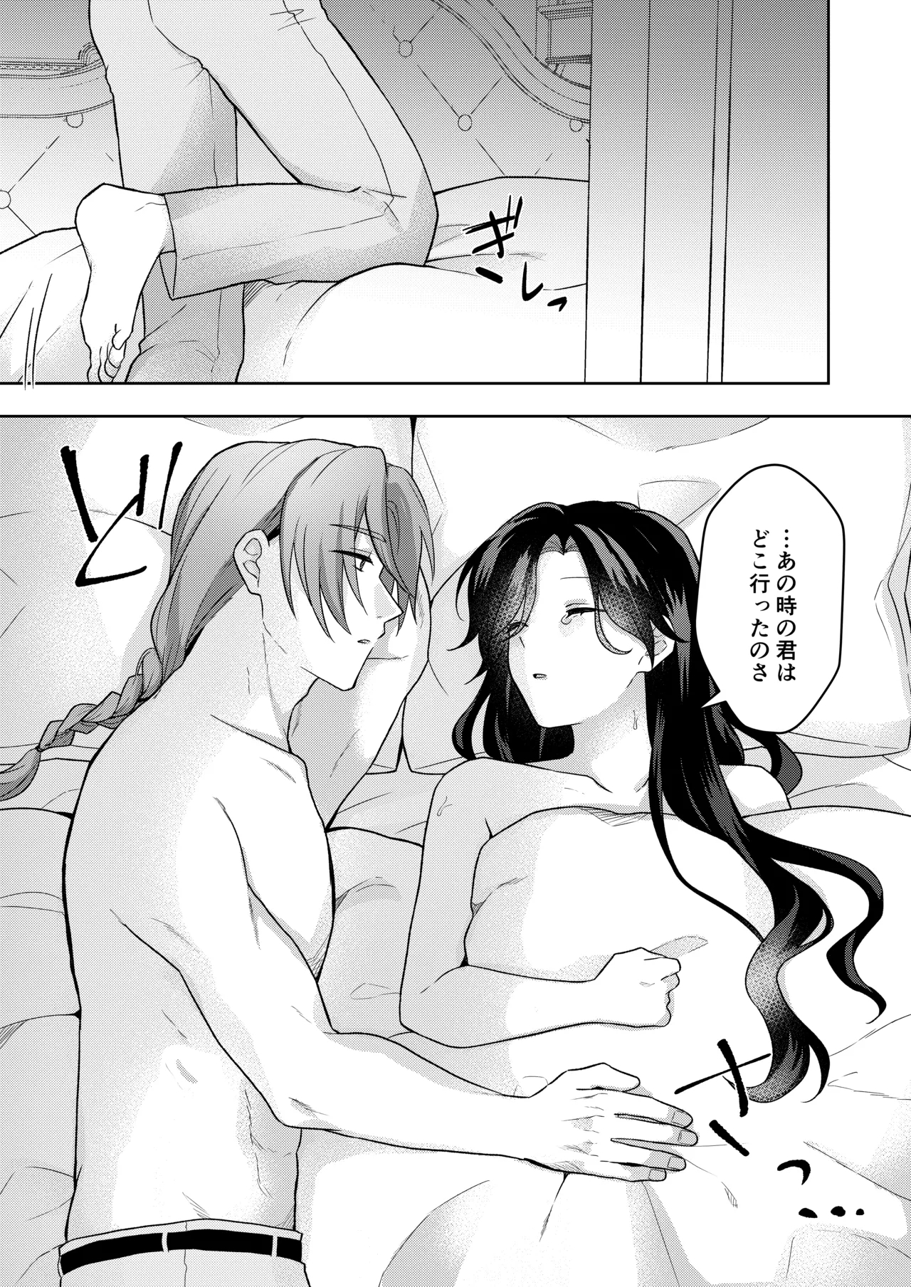 悪役令嬢はチートを失い好色貴族の手に堕ちる - Page 53