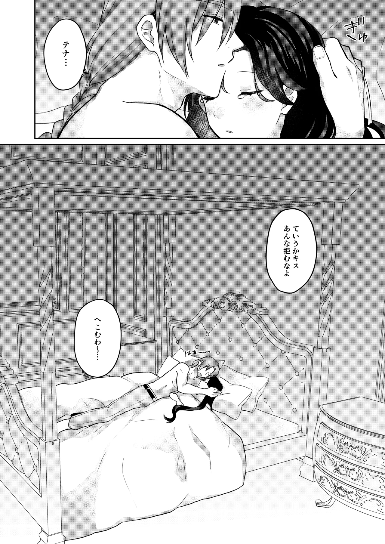 悪役令嬢はチートを失い好色貴族の手に堕ちる - Page 54