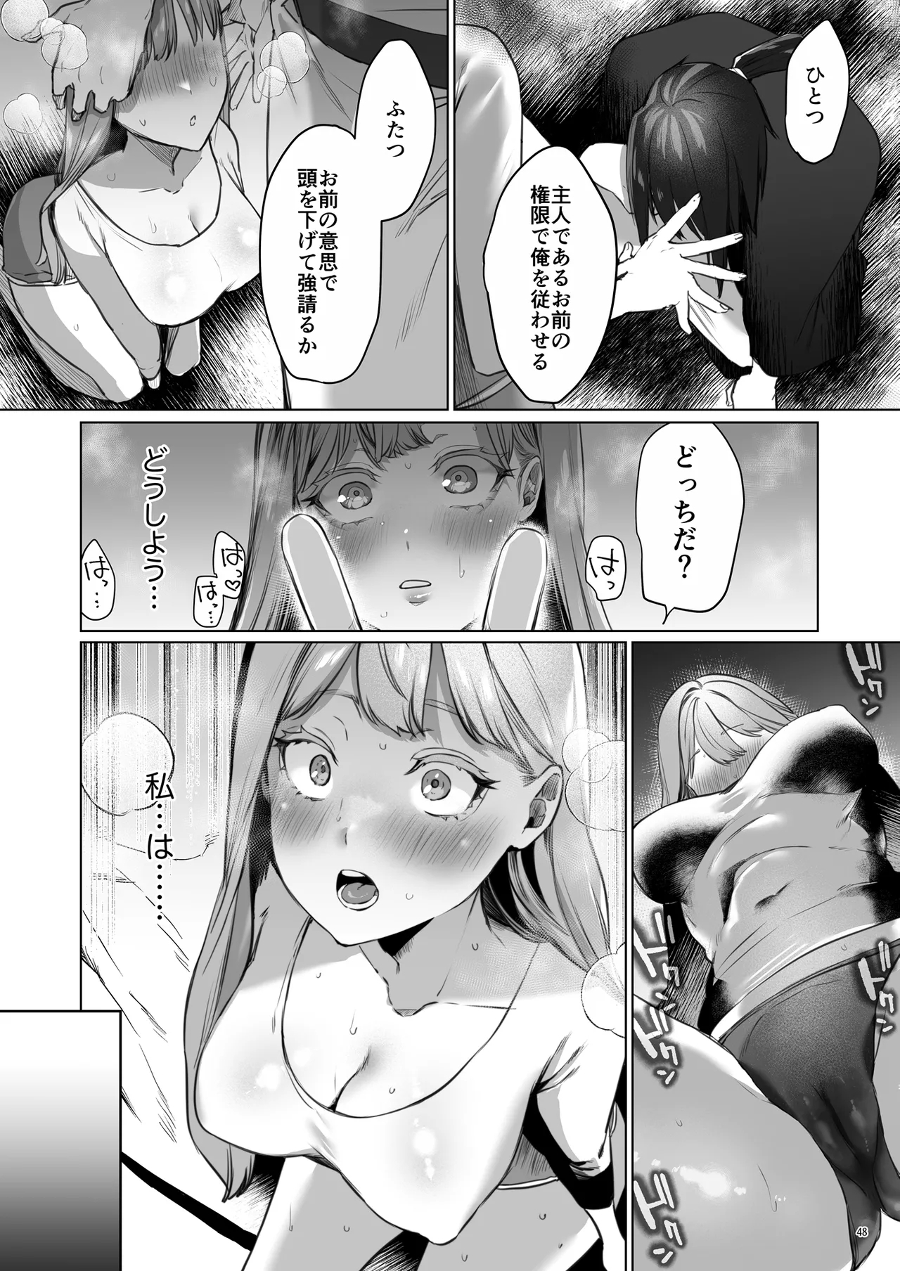 華と霞 48