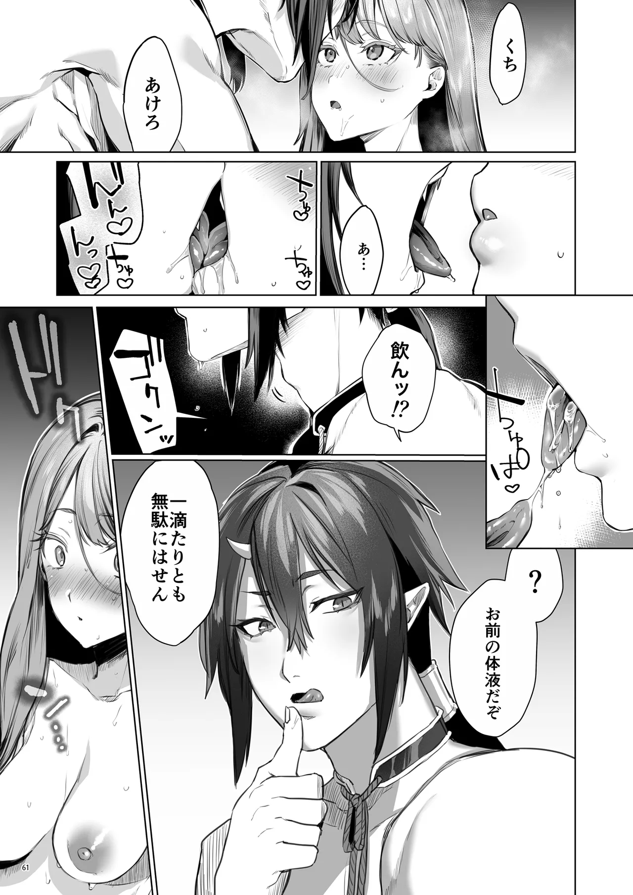 華と霞 61