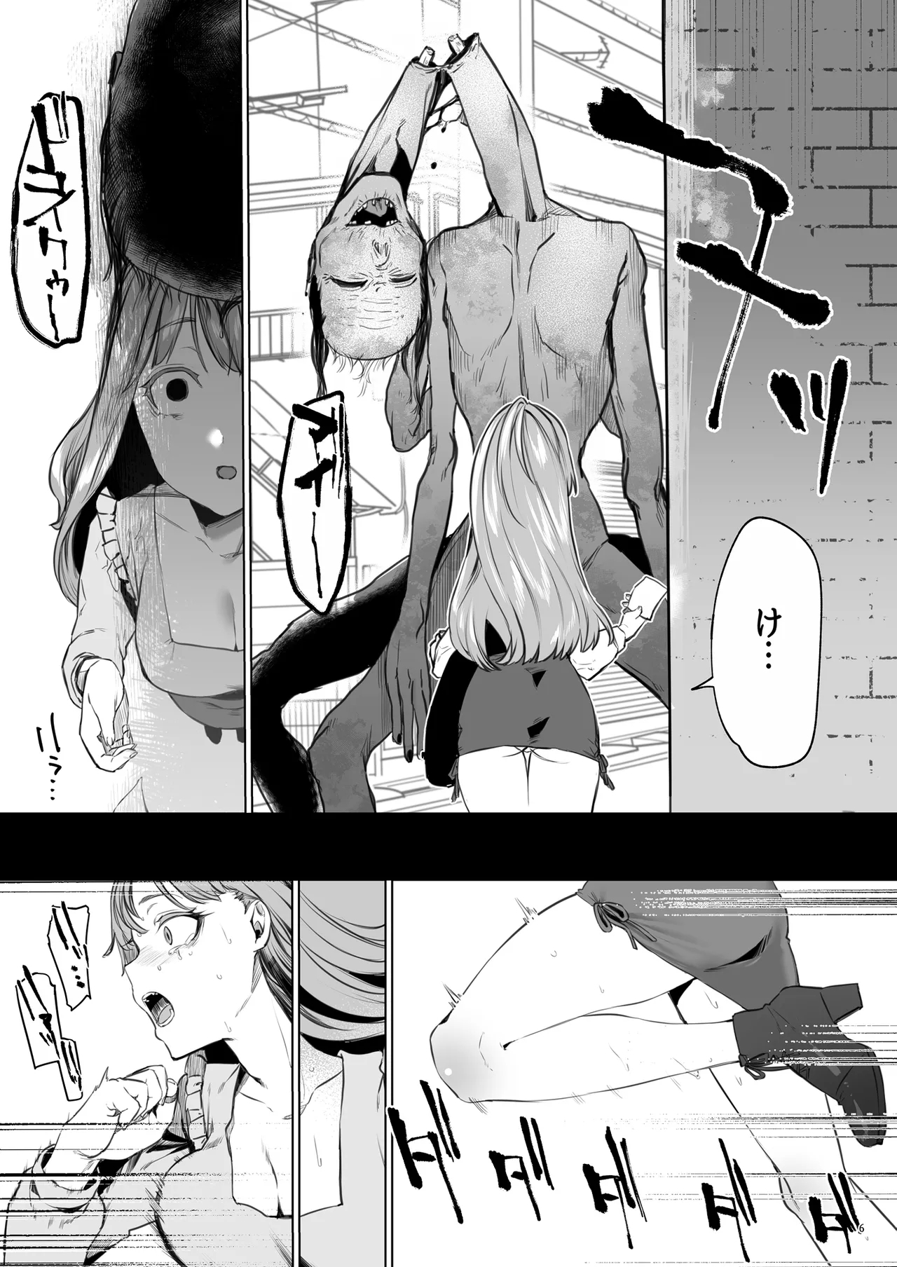 華と霞 6