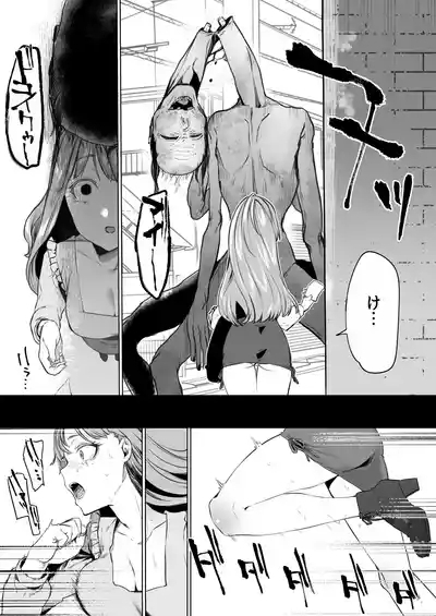 華と霞 7