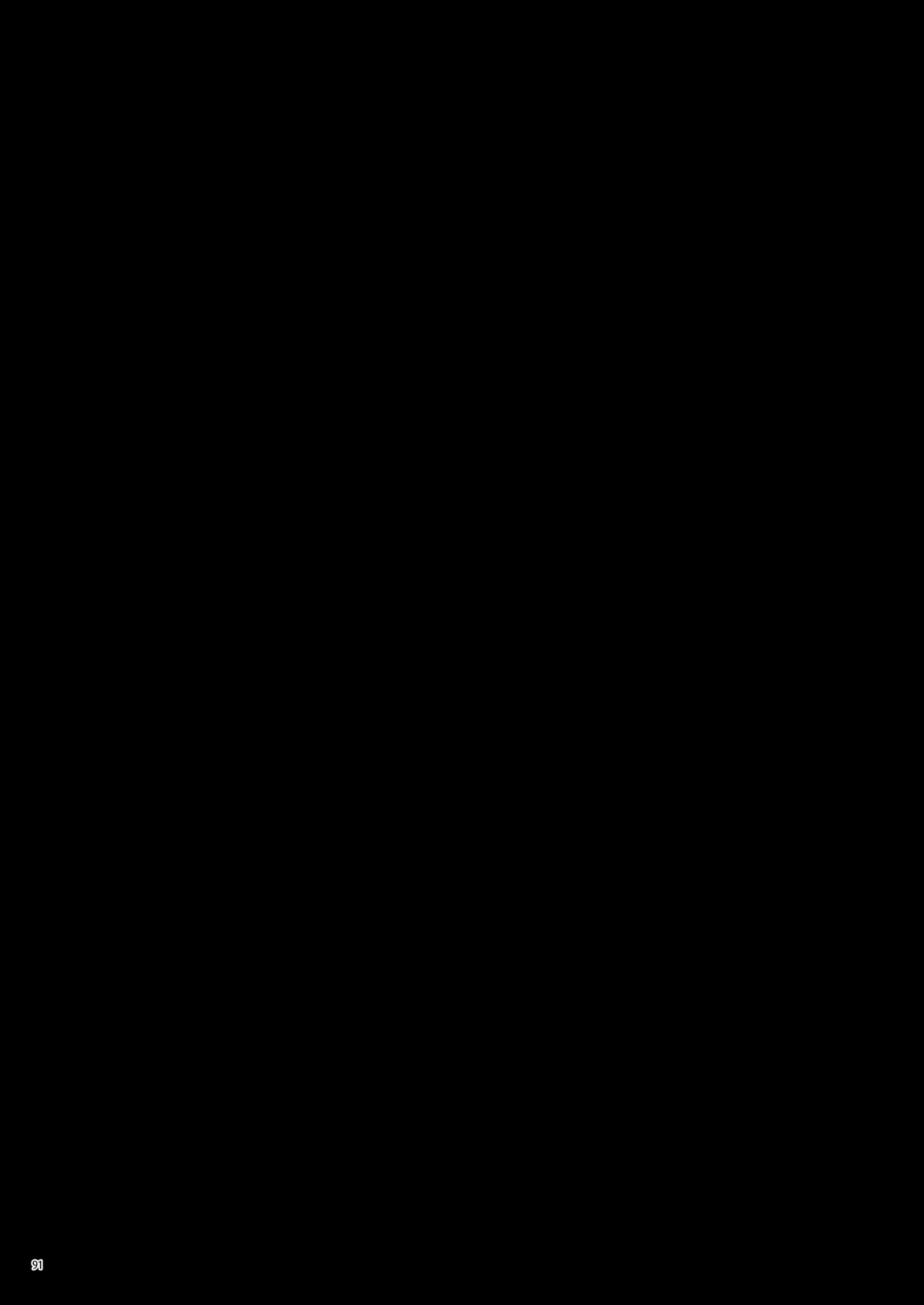 華と霞 91