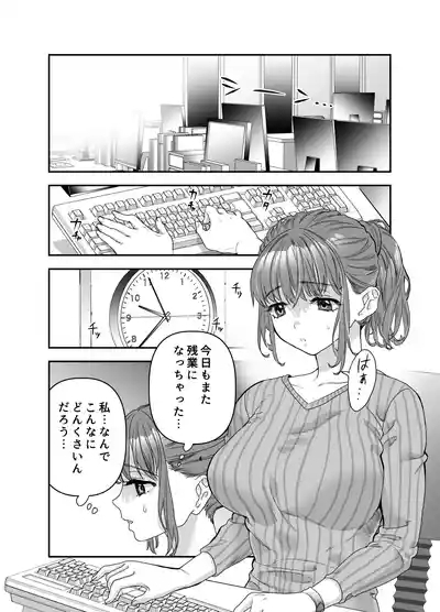 ちょっと悪い子になりたかっただけなのに 5