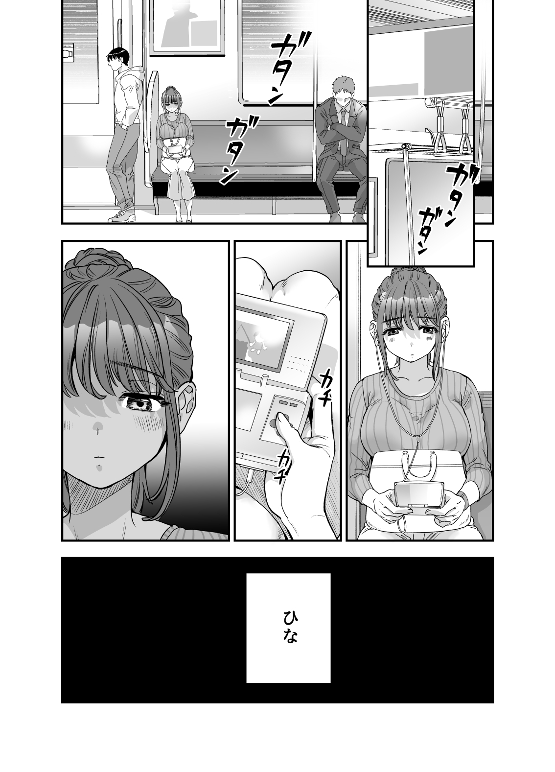 ちょっと悪い子になりたかっただけなのに - Page 6