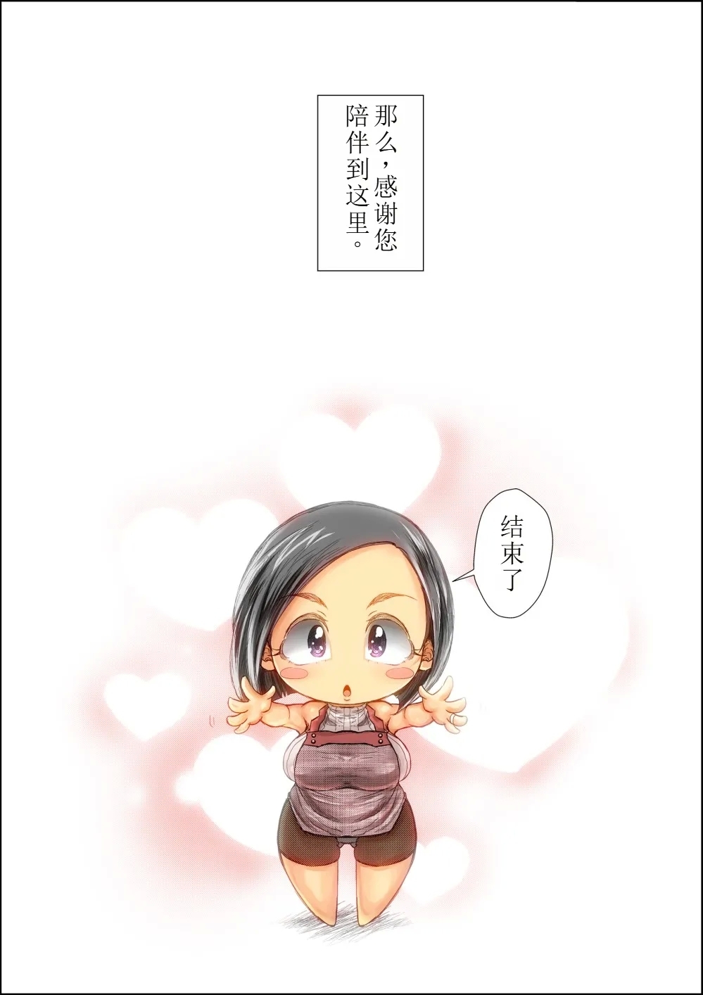 Choushi Koita Boku no Otouto ga Jitsu no Hahaoya o Okashite ita Toki no Hanashi - Page 58