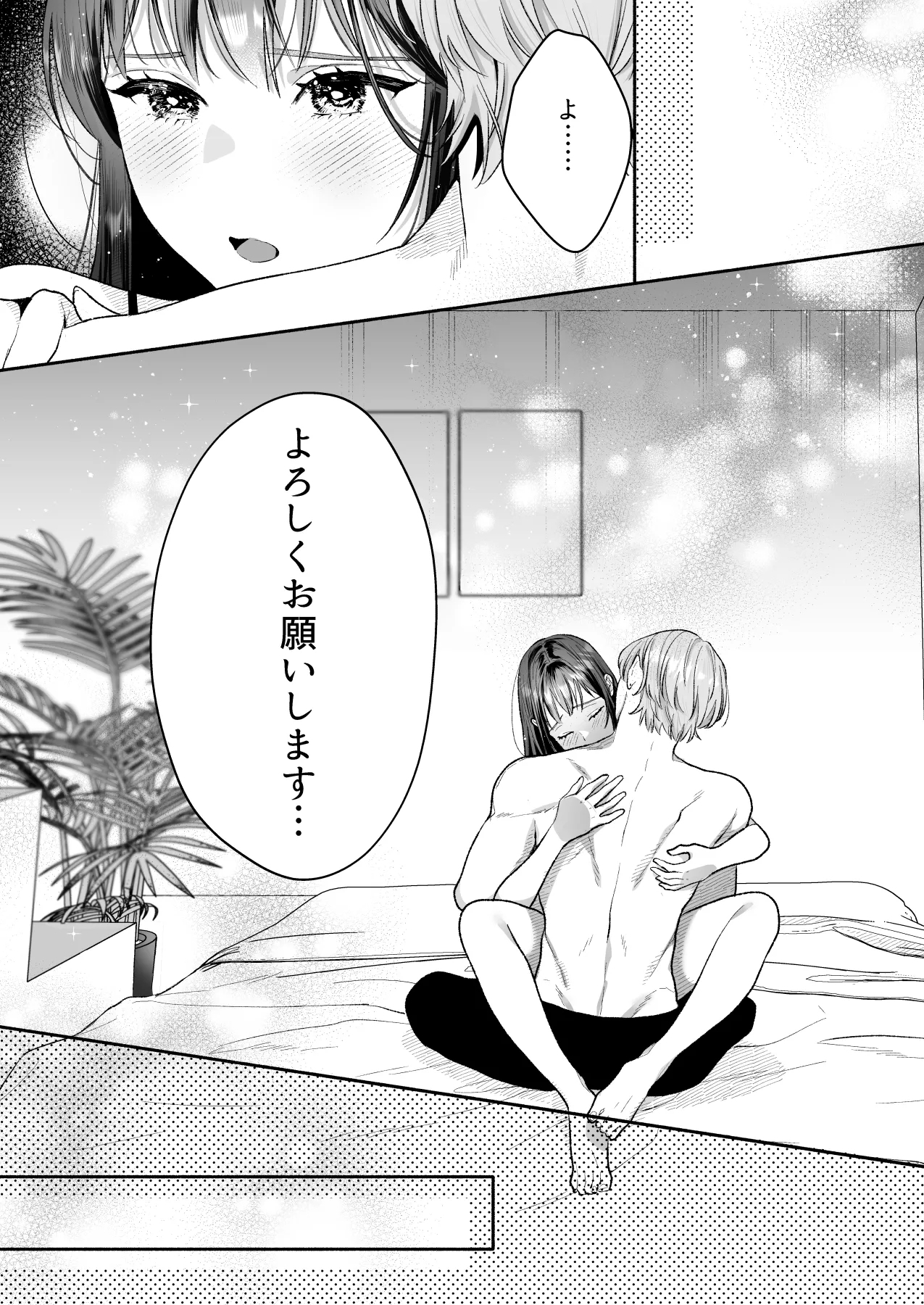 花村先輩、xxxしましょう!～生意気な後輩のXLサイズなアレにわからされました～ - Page 62