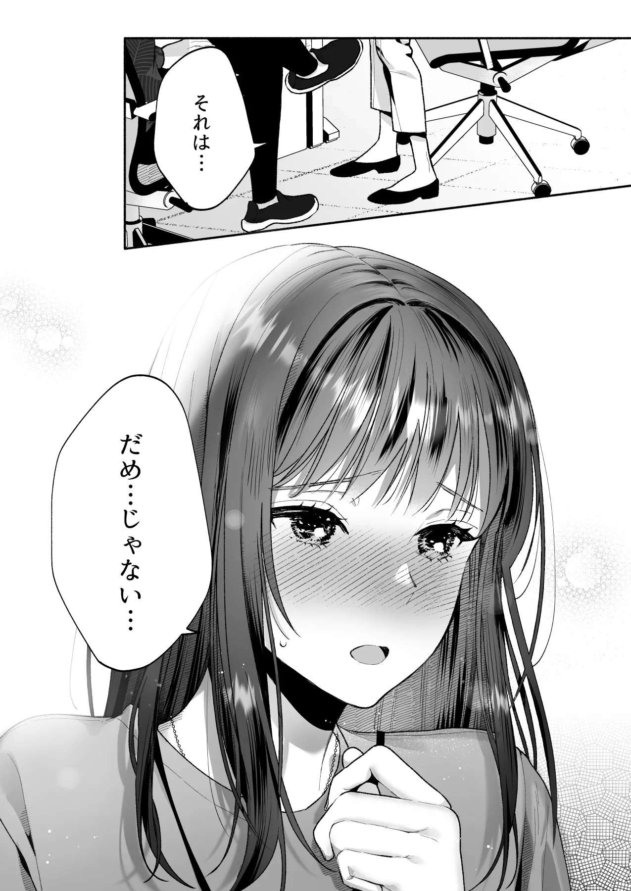 花村先輩、xxxしましょう!～生意気な後輩のXLサイズなアレにわからされました～ - Page 64