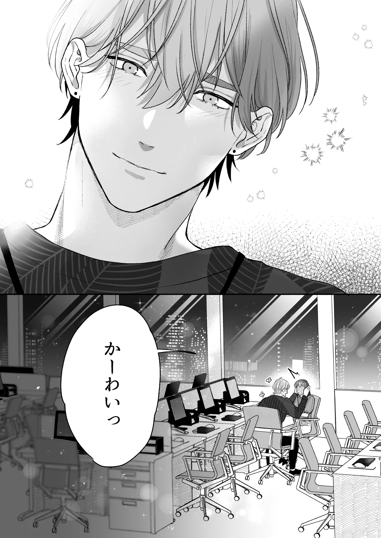 花村先輩、xxxしましょう!～生意気な後輩のXLサイズなアレにわからされました～ - Page 65