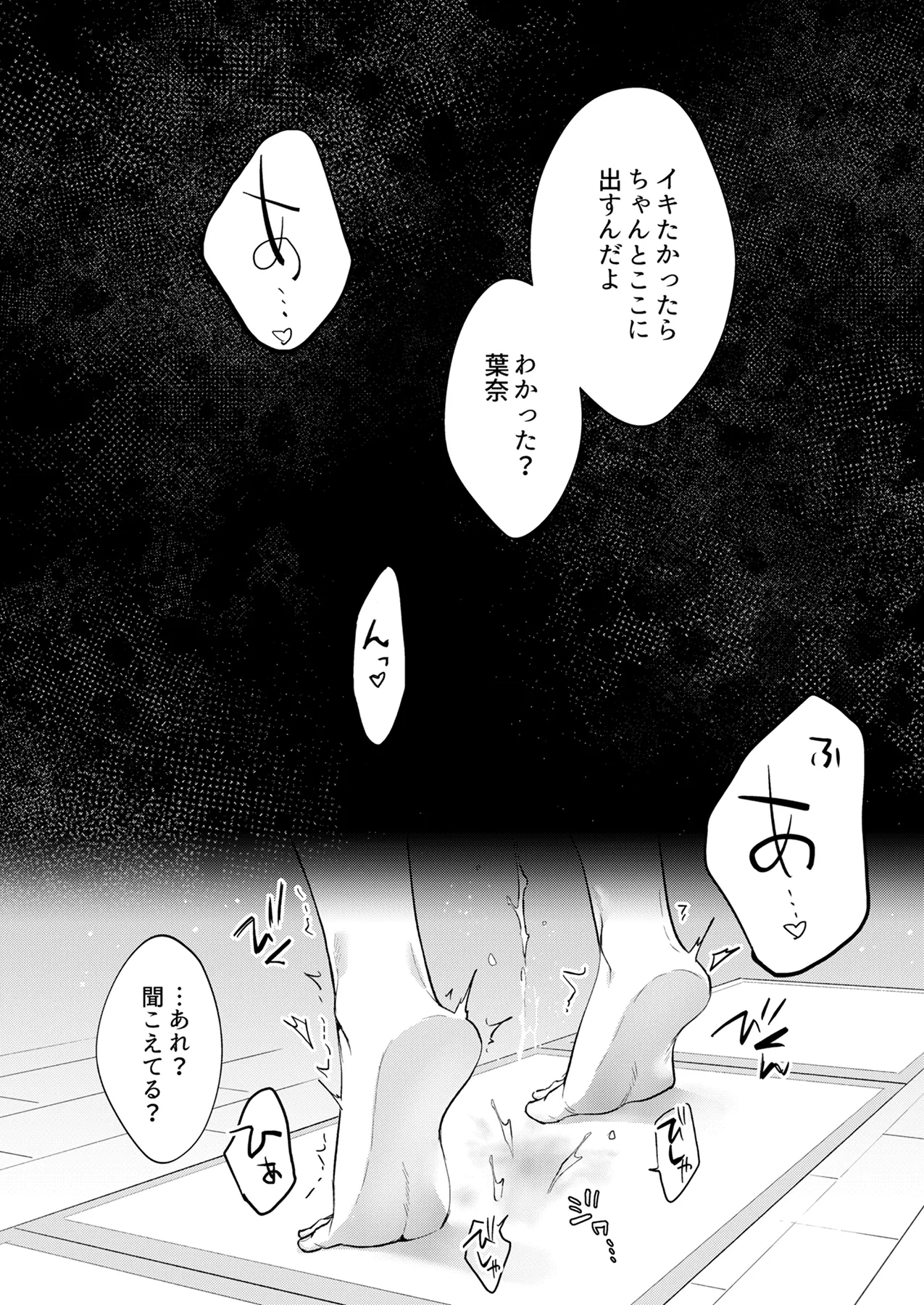 年下幼馴染の要くんは私のことが好きすぎる～溺愛系幼馴染の恋愛指南術～ - Page 3