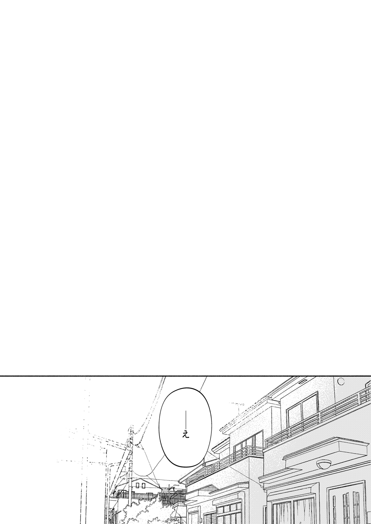 年下幼馴染の要くんは私のことが好きすぎる～溺愛系幼馴染の恋愛指南術～ - Page 7